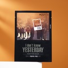 Очищающая маска для лица «I Don't Know yesterday», 35 мл 7985784 - фото 5220210