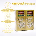 Фиточай Ромашка Vitamuno, 20 фильтр-пакетов по 1.5 г, 2 шт. в наборе - фото 5204427
