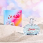 Туалетная вода женская Je t'aime "Pour la vie", 50 мл - фото 5237739