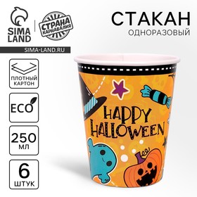 Стакан бумажный  "Happy Halloween", 250 мл, набор 6 шт