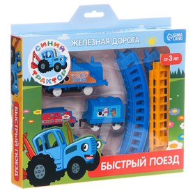 Железная дорога «Быстрый поезд», Синий трактор в Донецке