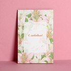 Открытка с деревянным элементом "С Любовью!" 7894860