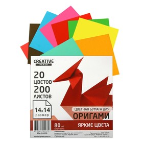 Бумага цветная для оригами и аппликаций 14 х 14 см, 200 листов, 20 цветов "Яркие тона", 80 г/м2