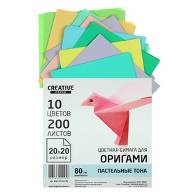 Бумага цветная для оригами и аппликаций 20 х 20 см, 200 листов, 10 цветов "Пастельные тона", 80 г/м2