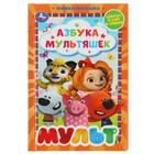 Азбука мультяшек 9048828 - фото 5966066