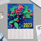 Календарь листовой "Ягоды - 2023" А4 - фото 5256041