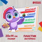 Коврик для лепки «Сова», 19.3х14 см Коврик для лепки «Сова», 19.3х14 см