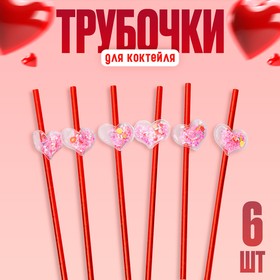 Трубочки для коктейля «Сердца», набор, 6 шт в Донецке