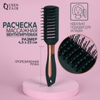 Расчёска массажная, вентилируемая, прорезиненная ручка, 4,5 × 23 см, цвет зелёный/золотистый 6950949 - фото 6535117