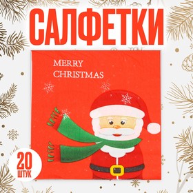 Салфетки бумажные "Дед Мороз" набор 20 шт, 33х33 см в Донецке