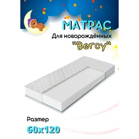 Матрас Alabri Berсy Eco для новорождённых в кроватку, 60х120х7 см, чехол микрофибра