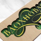 Конверт деревянный резной «Вдохновляй», малахит, 16,5 х 8 см 7666868