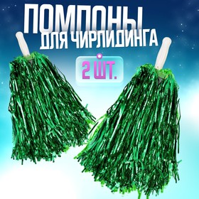 Помпоны 2 шт, цвет зелёный в Донецке