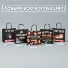 Пакет подарочный «Рожа», 22 × 22 × 11 см 7661232