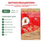 Средство защиты растений от вредителей "Зеленая аптека садовода" "Битоксибациллин", 20 г 9043832 - фото 7954986