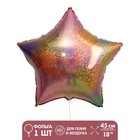 Шар фольгированный 18" «Звезда», нежно-разноцветный, голография - фото 5252750