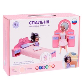 Набор мебели для кукол «Спальня. Маленькая принцесса», цвет нежно-розовый