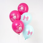 Шар латексный 12" «С Днём Рождения», бантик, 5 шт. 7749799