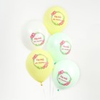 Шар латексный 12" «Ты великолепна», 5 шт. 7761279