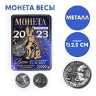 Монета гороскоп 2023 «Весы», латунь, d = 2,5 см - фото 6916469