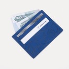 Картхолдер, цвет синий - фото 801853477