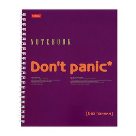 Тетрадь 96 листов, без линовки с шаблоном в клетку и линейку, на гребне Don't panic, обложка мелованный картон с карманом, перфорация на отрыв 9039386