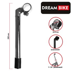 Вынос Dream Bike, 1-1/8"резьбовой, 22,2 мм, алюминий, цвет серый