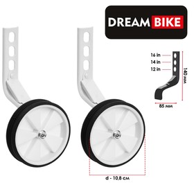 Дополнительные колёса Dream Bike, для велосипеда 12"-16" цвет белый