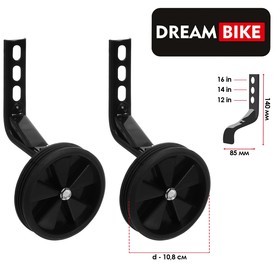 Дополнительные колёса Dream Bike, для велосипеда 12"-16" цвет чёрный