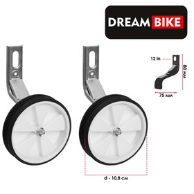Дополнительные колёса Dream Bike, для велосипеда 12" цвет белый