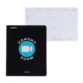 Дневник универсальный для 1-11 класса "Удалил Zoom", интегральная обложка, искусственная кожа, ляссе, 80 г/м2