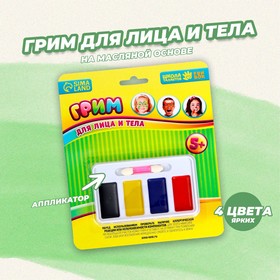 Грим для лица и тела, 4 цвета, аппликатор в Донецке