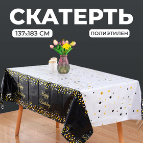 Скатерть "С Днём Рождения" 137х183 см, цвет чёрный