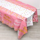 Скатерть «С днём рождения», 137 × 183 см, цвет розовый 7661525
