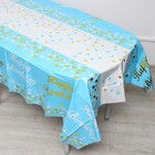 Скатерть «С днём рождения», 137 × 183 см, цвет голубой 7661526