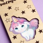 Конверт деревянный резной «Прекрасного настроения», единорог, 16,5 х 8 см 7666862