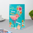 Открытка "С Днем Рождения!" бокал, конгрев, 25,1х19,4см 9073840