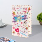 Открытка "С Днем Рождения!" сладости, конгрев, глиттер, 25,1х19,4см 9073860