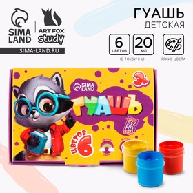 Гуашь детская для рисования , 6 цветов, 20 мл ArtFox STUDY.