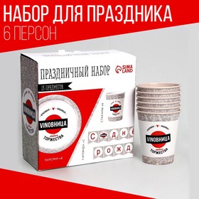 Набор бумажной посуды «VINOВНИЦА торжества» в Донецке