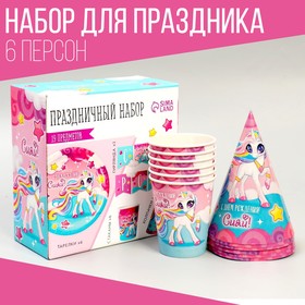 Набор бумажной посуды "С днём рождения!", 6 тарелок, 6 стаканов, 6 колпаков