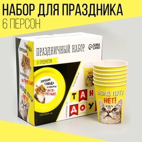 Набор бумажной посуды «Интересные конкурсы», 6 тарелок, 6 стаканов в Донецке