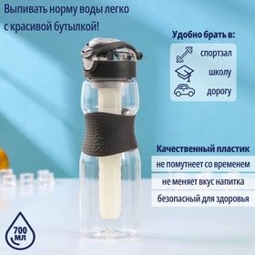 Бутылка с колбой «Спорт», 700 мл, 7,5×7,5×24,3 см, тритан, цвет МИКС