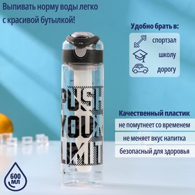 Бутылка с колбой «Урбан», 600 мл, 6,8×8,3×24,5 см, тритан, цвет МИКС