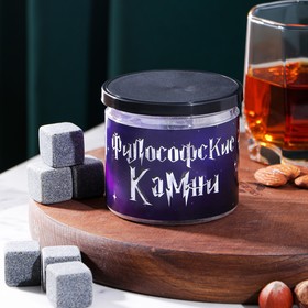 Камни для виски в банке «Философские камни», 6 шт 9000850