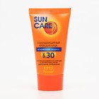 Крем солнцезащитный для лица, spf 30, Sun care, 50 мл - фото 6917772