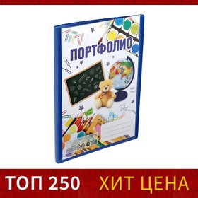 Папка-портфолио пластиковая А4, Calligrata «Снова в школу», с 20 вкладышами в Донецке