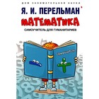 Математика 9089246 - фото 6995261