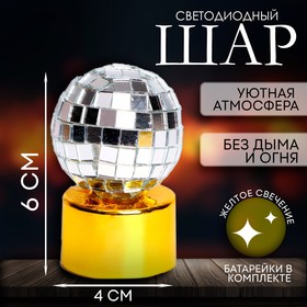 Свеча светодиодная «Шар» в Донецке