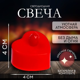 Свеча светодиодная "Сердечко" в Донецке